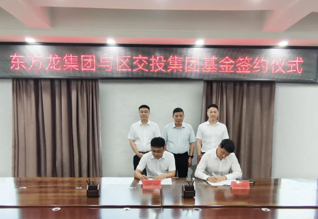 篤靜投資與安徽亳州譙城區(qū)成立5億規(guī)模產(chǎn)業(yè)引導(dǎo)基金，放大疊加效應(yīng)，激活產(chǎn)業(yè)高質(zhì)量發(fā)展新引擎！