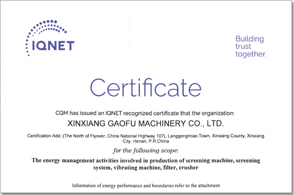 2023年，取得能源管理體系認(rèn)證