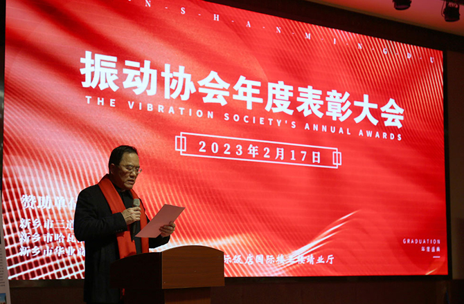 熱烈祝賀振動行業年度盛典勝利召開！