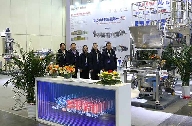 高服以“智能篩分系統(tǒng)+防爆解決方案”雙引擎驅(qū)動制造業(yè)升級，獲工信部領(lǐng)導(dǎo)現(xiàn)場點贊